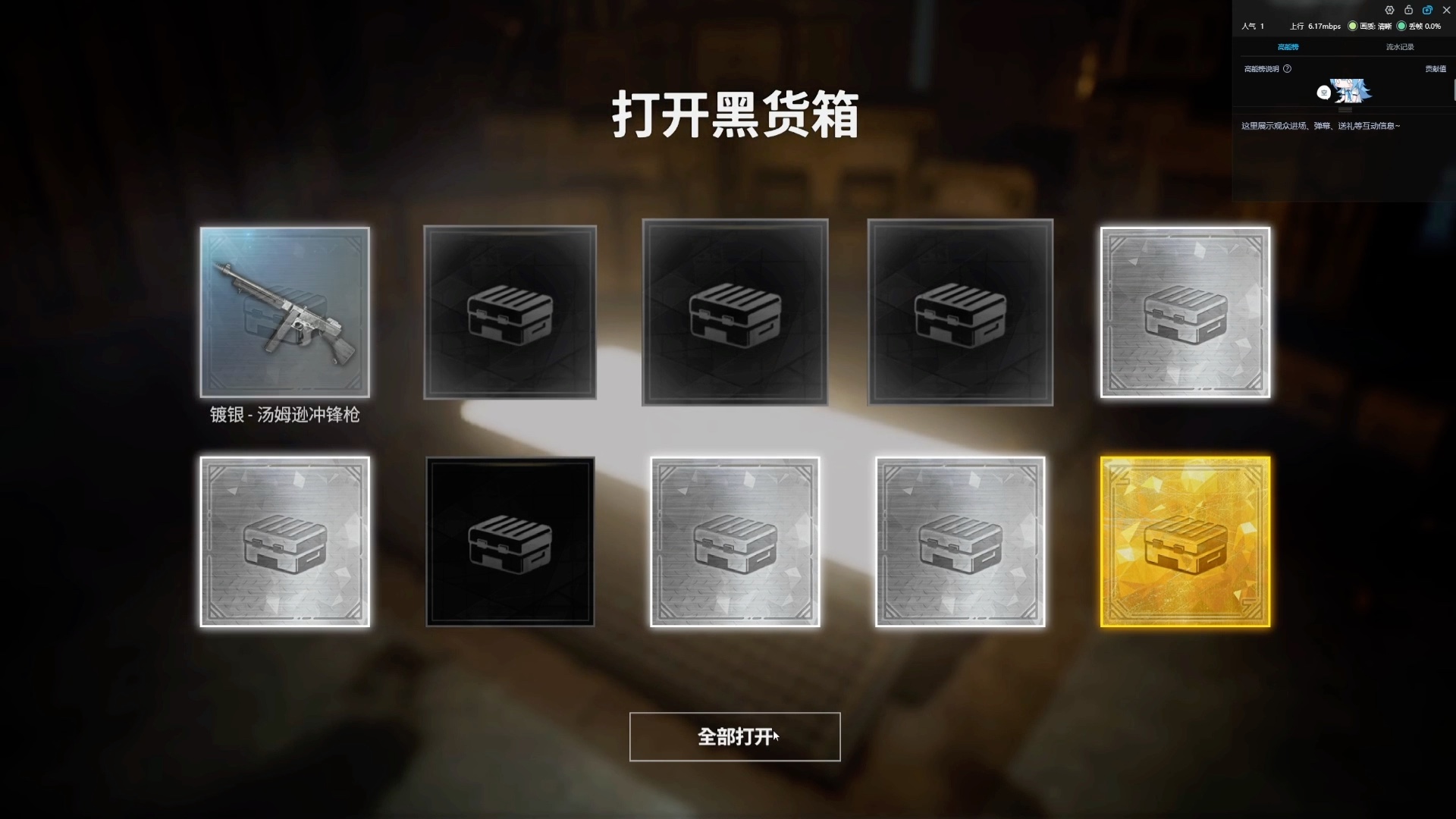 绝地求生黑货宝箱怎么得 绝地求生黑货宝箱怎么得