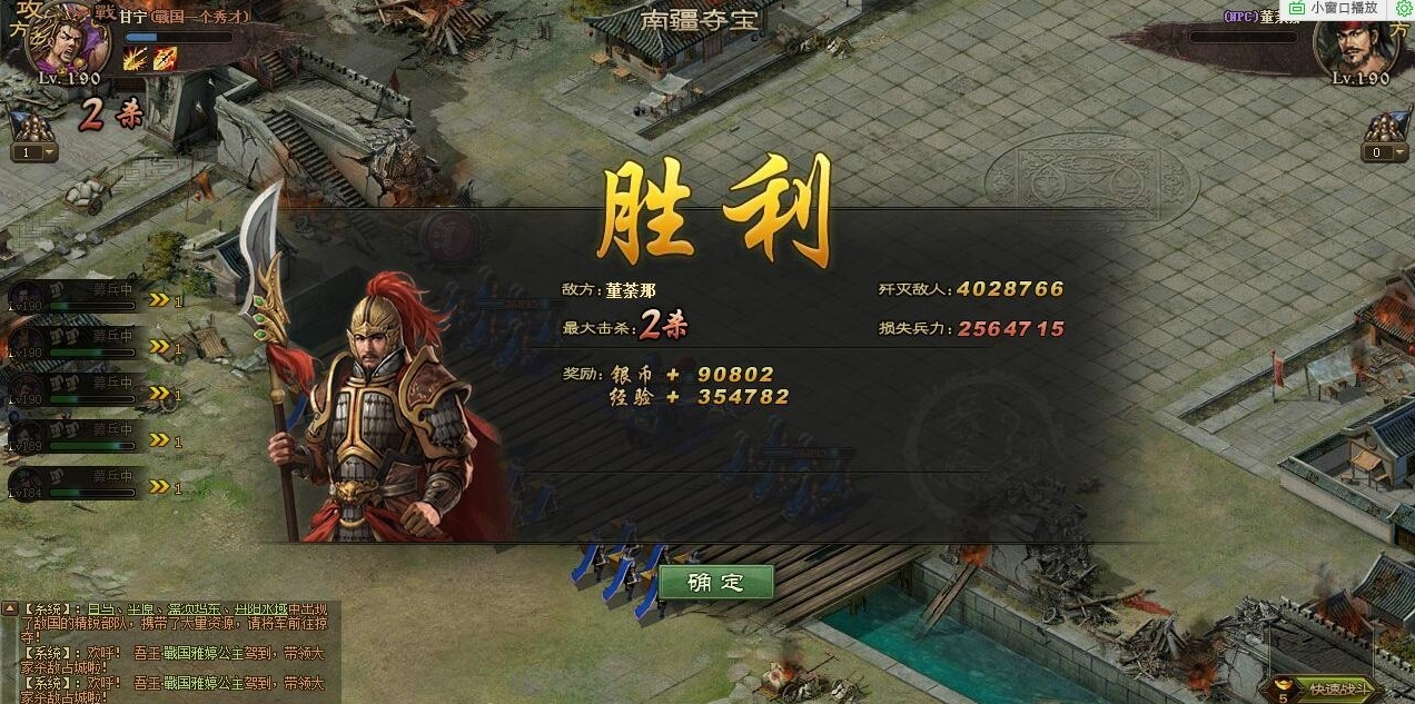 攻城掠地208关张飞如何过