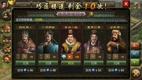 攻城掠地诸葛亮怎么过