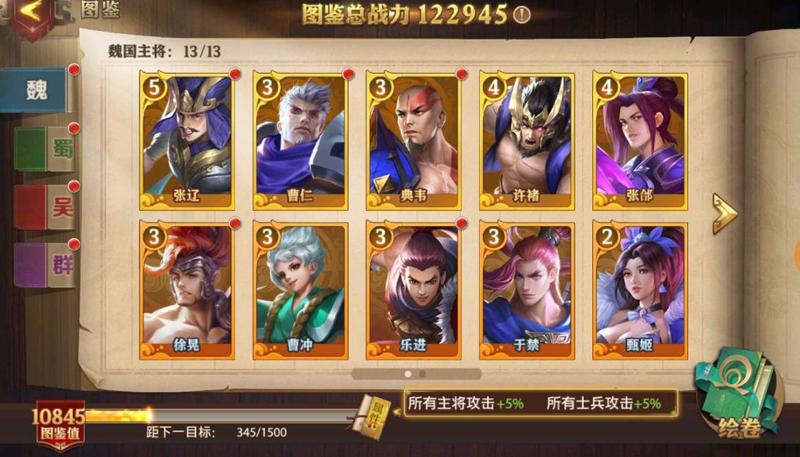 少年三国志零阵容推荐是什么