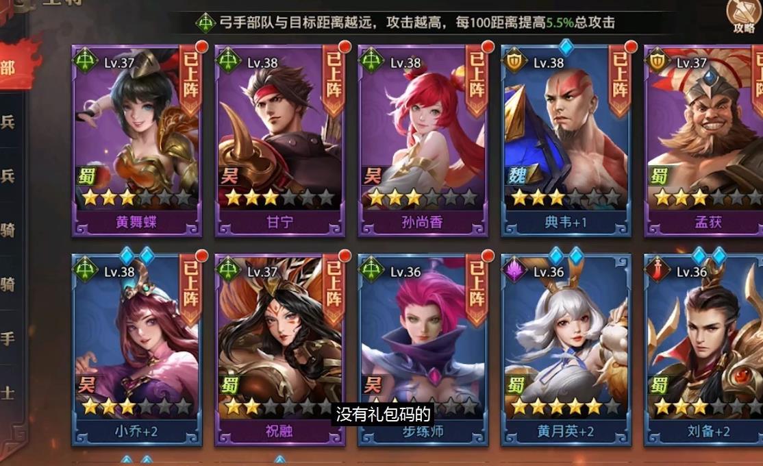 少年三国志零阵容推荐是什么