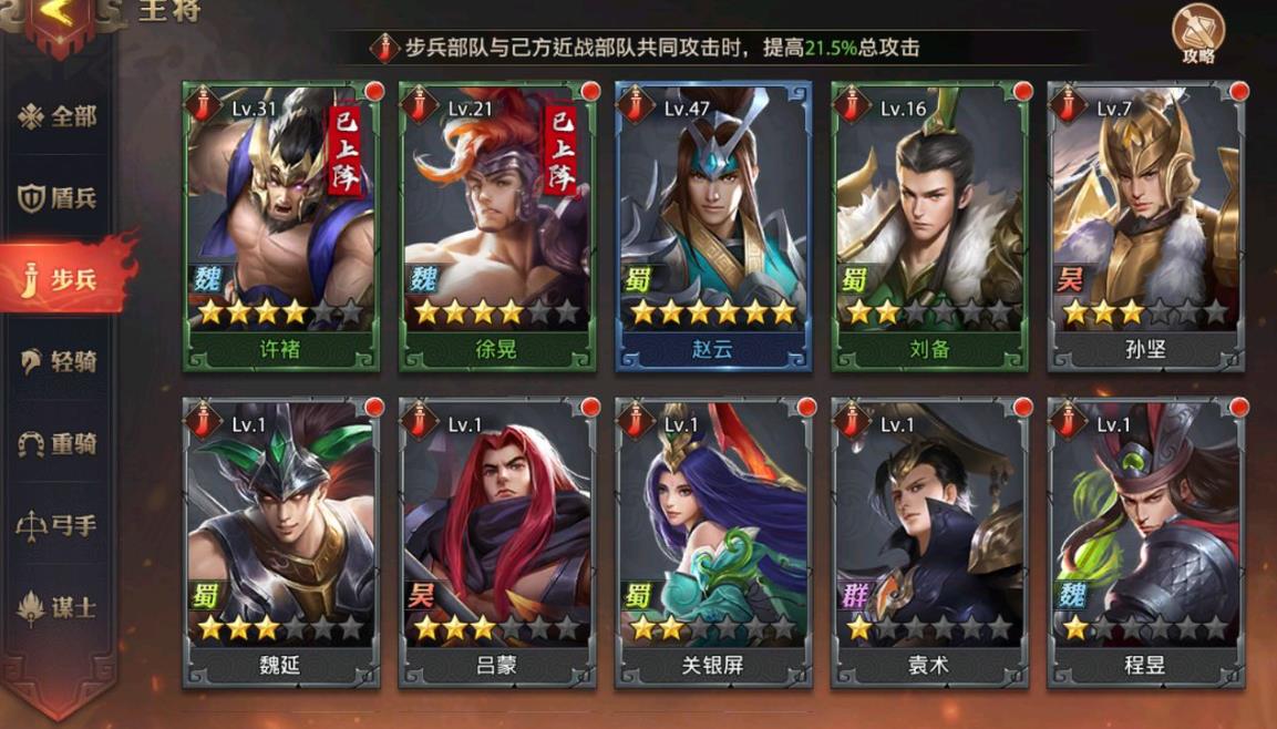 少年三国志零阵容推荐是什么