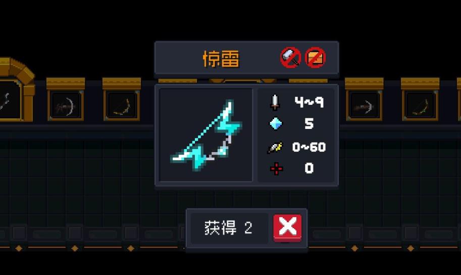 元气骑士武器如何合成