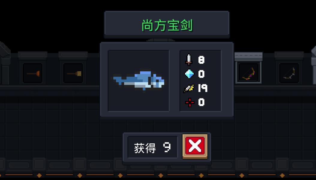 元气骑士武器如何合成