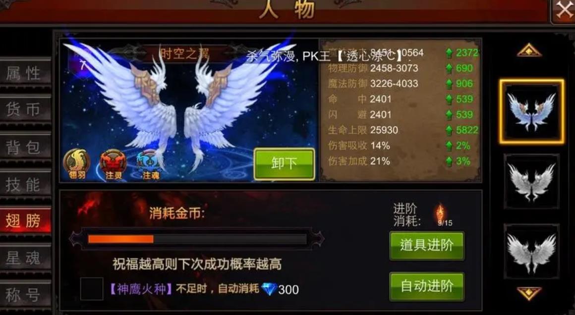 全民奇迹伤害增幅有什么用