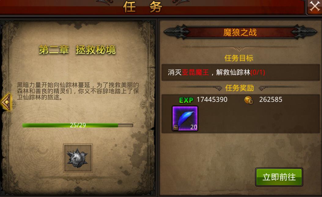 全民奇迹伤害增幅有什么用