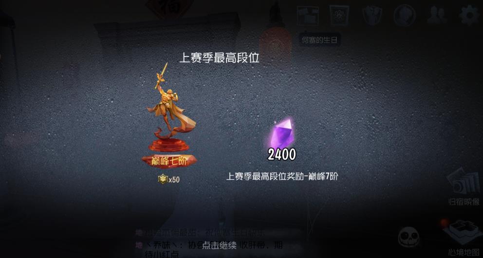 第五人格段位顺序是什么