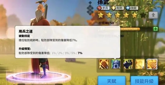 万国觉醒部队怎么换主副将