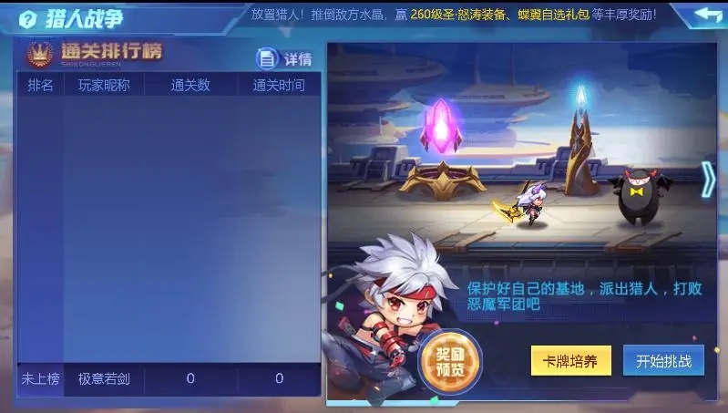 时空猎人装备融合满了怎么开启特效