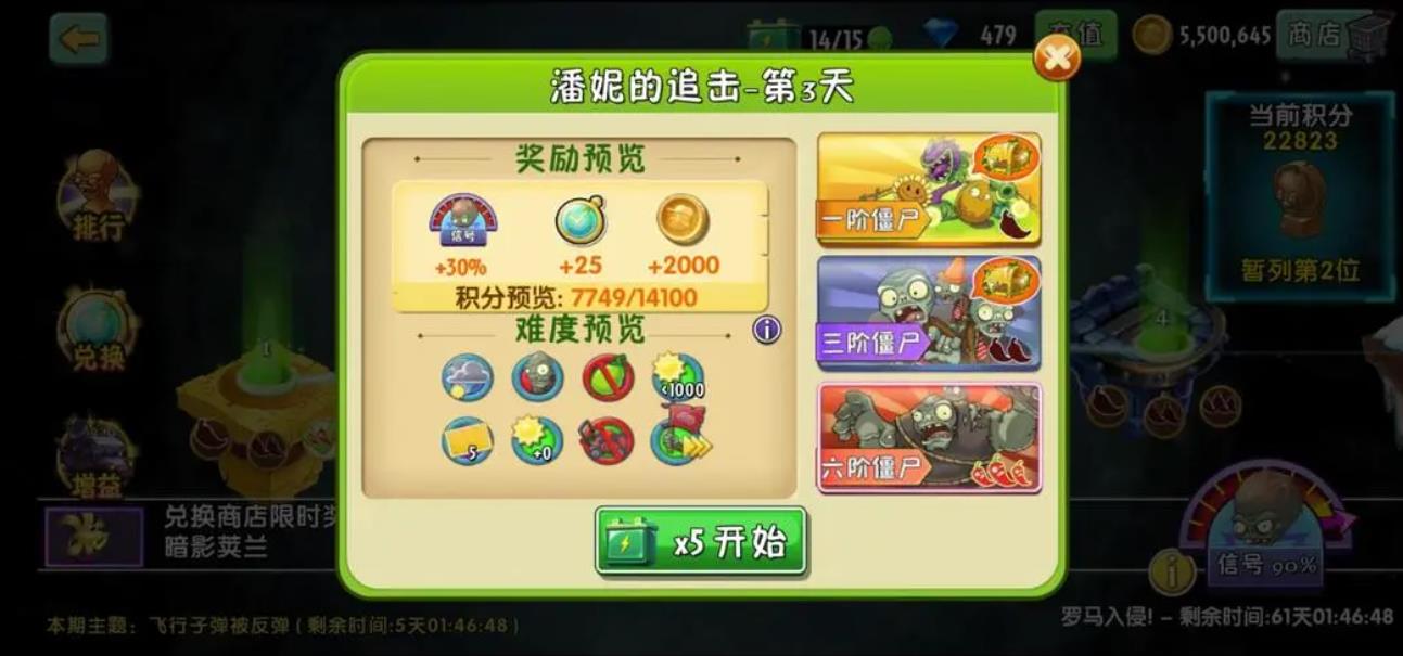 植物大战僵尸24关怎么过