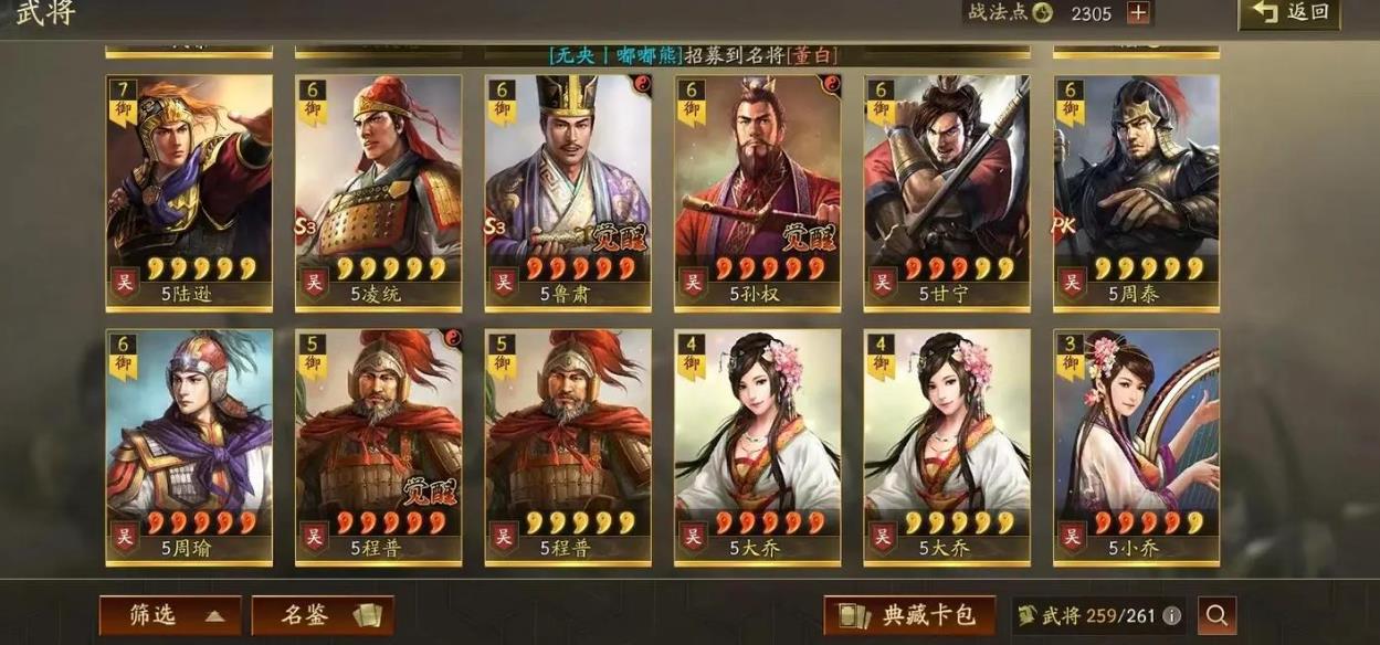 三国志战略版如何卡秒