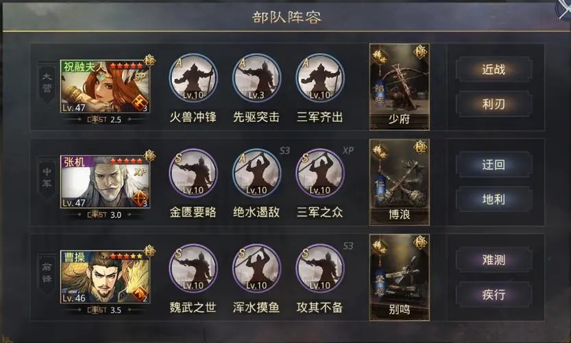 率土之滨许诸怎么组队 率土之滨许诸怎么组队