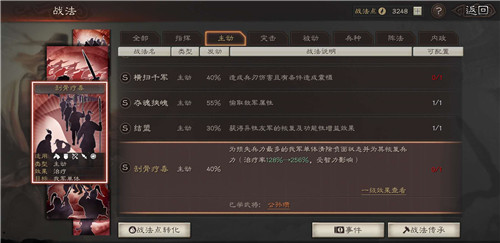 三国志战略版怎么克制蜀国