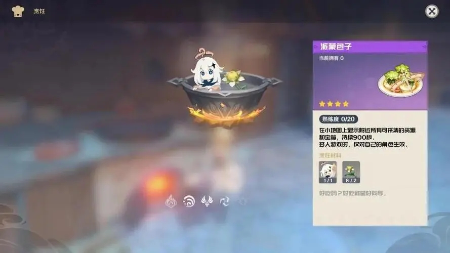 原神随身携带的锅怎么关 原神随身携带的锅怎么关