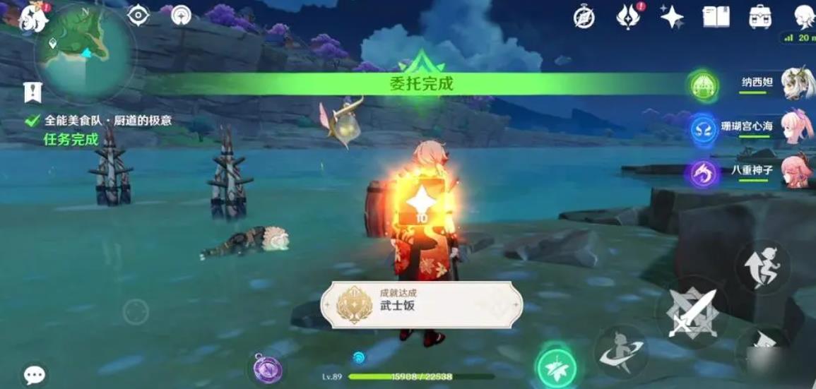 原神随身携带的锅怎么关 原神随身携带的锅怎么关