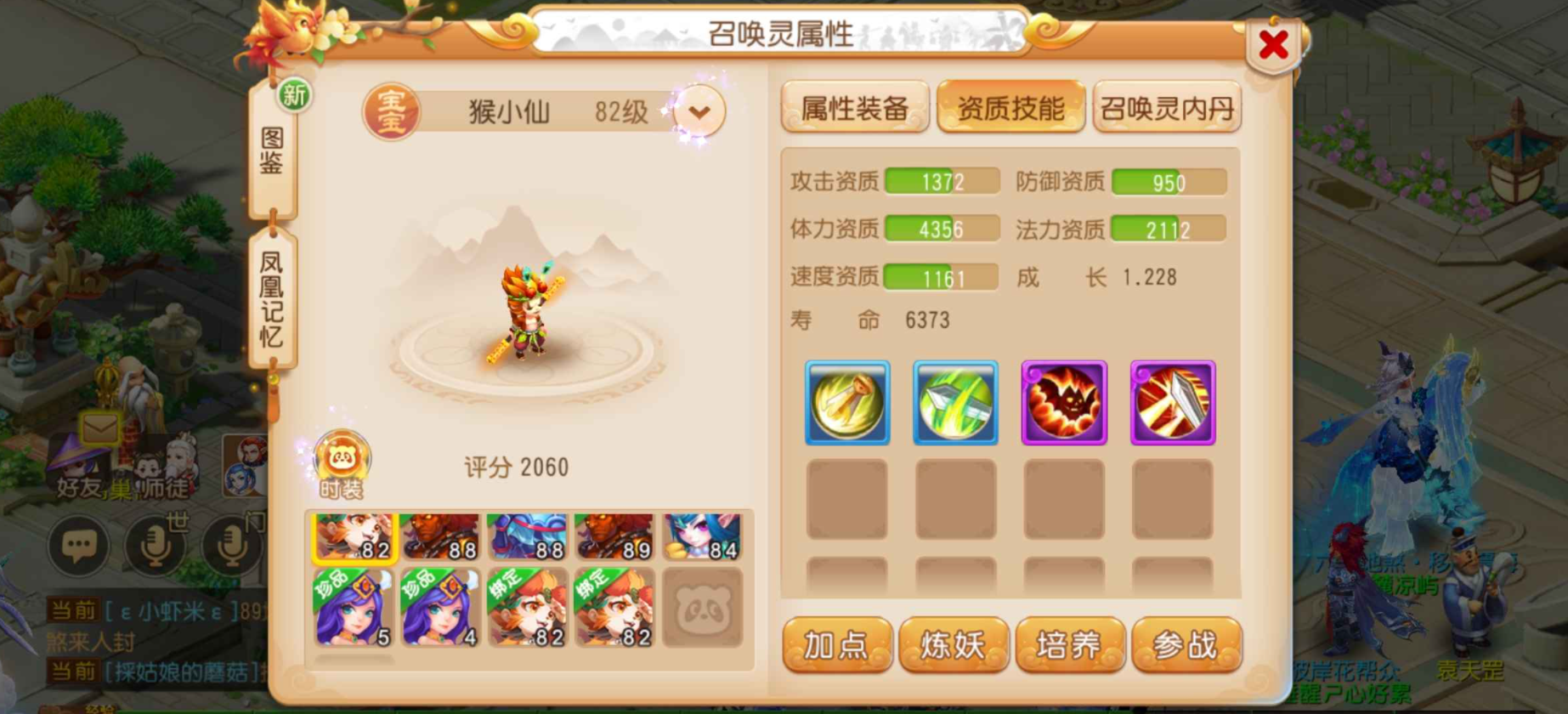 梦幻西游45级带什么攻宠好