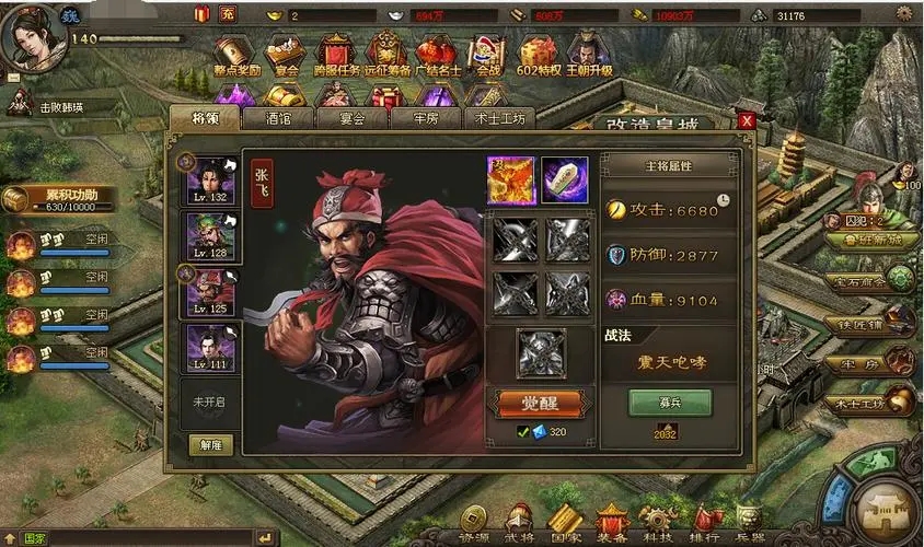 攻城掠地张飞怎么获得