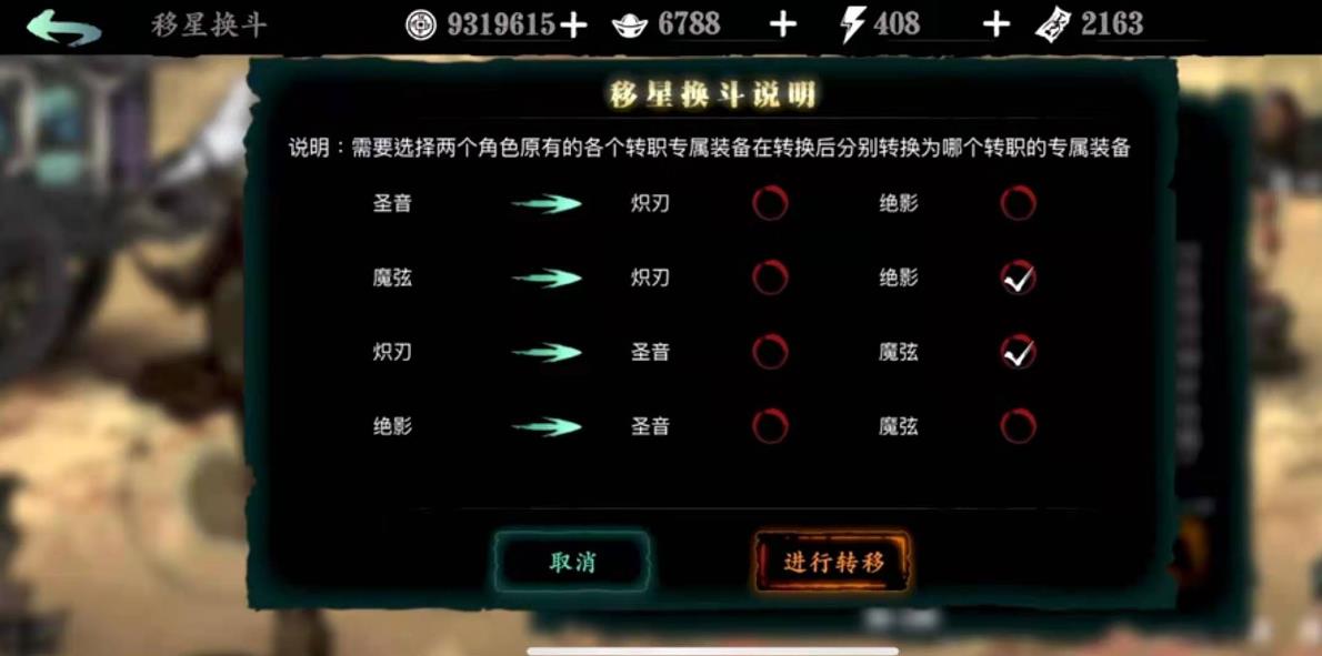 影之刃3悟性怎么到64点