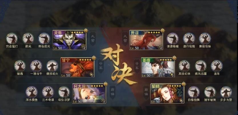 率土之滨灵帝怎么对付