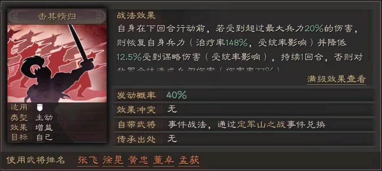 三国志战略版俘虏地怎么放弃