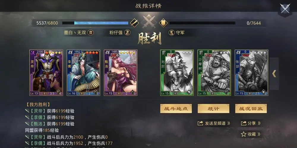 帝王三国夺城怎么合刀