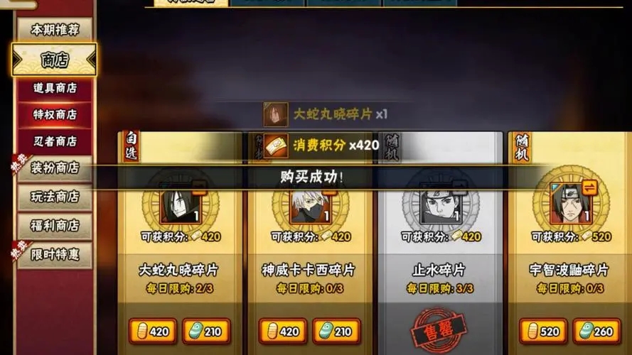 火影忍者手游秘卷怎么开启