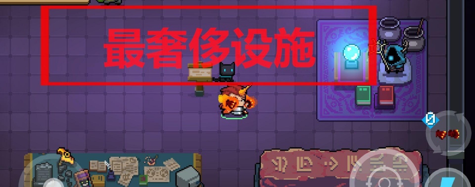元气骑士电子羊肖在哪里