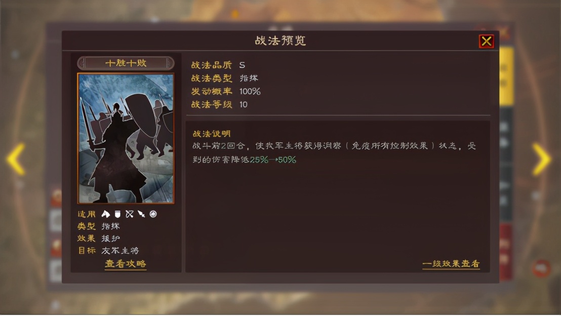 三国志战略版破阵摧坚怎么用
