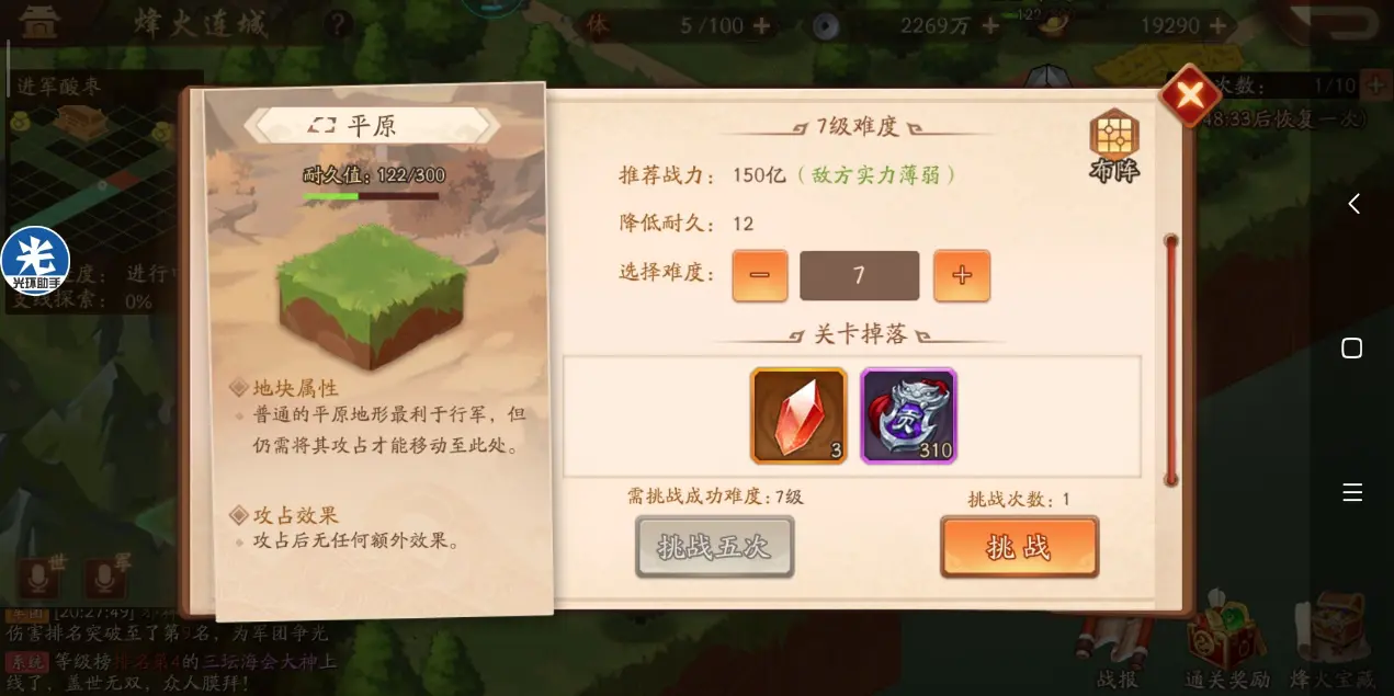 少年三国志二烽火连台在哪里
