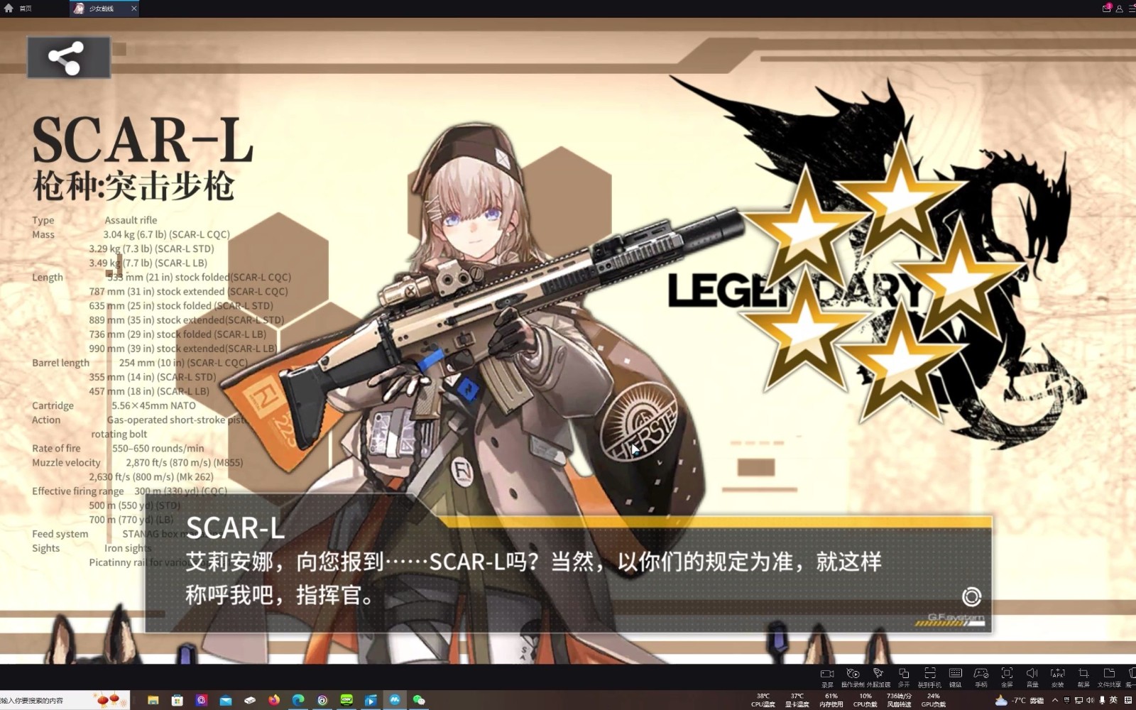 少女前线scar值得练吗