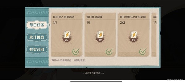 原神如何打扫卫生 原神如何打扫卫生