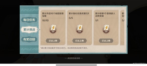原神如何打扫卫生 原神如何打扫卫生