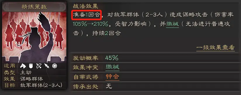 三国志战略版曹植为什么加智力