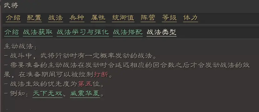 三国志战略版曹植为什么加智力