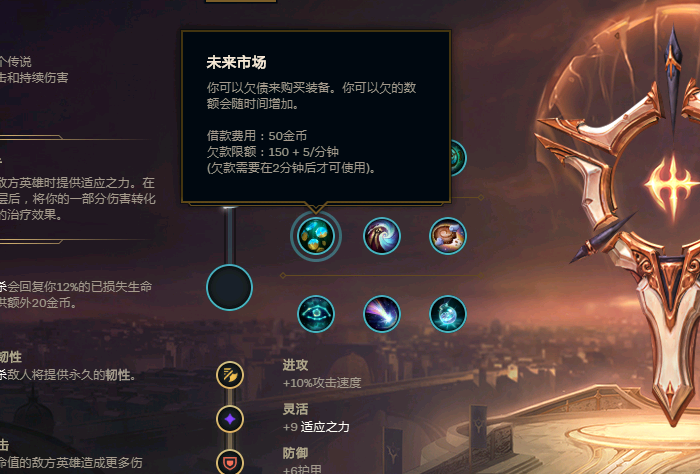英雄联盟手游锐雯天赋出装是什么