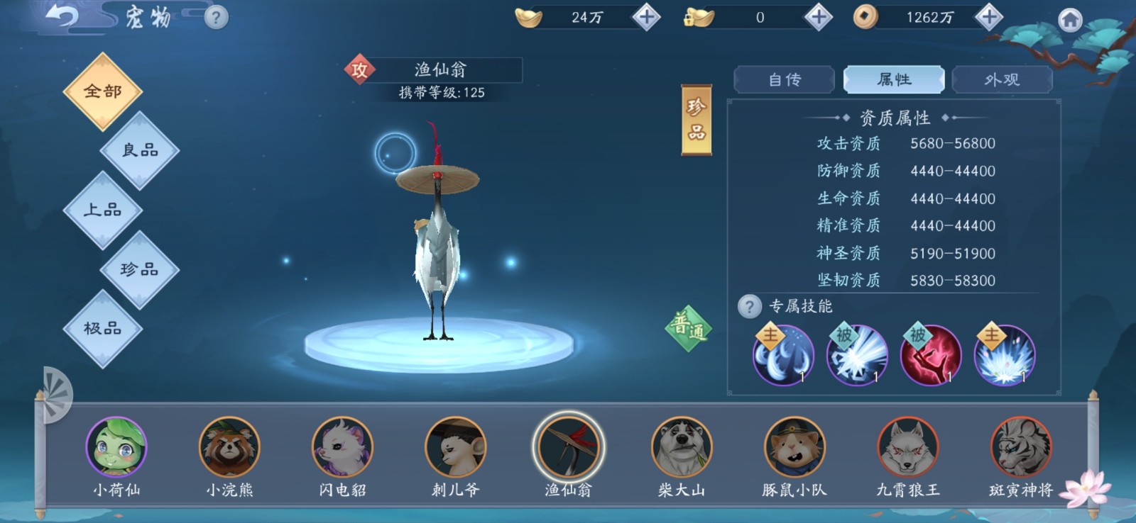 新笑傲江湖哪个职业打造盔甲