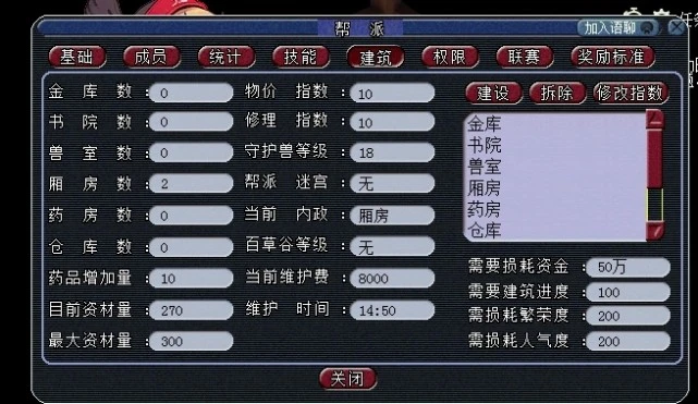 梦幻西游如何为帮会赚钱 梦幻西游如何为帮会赚钱