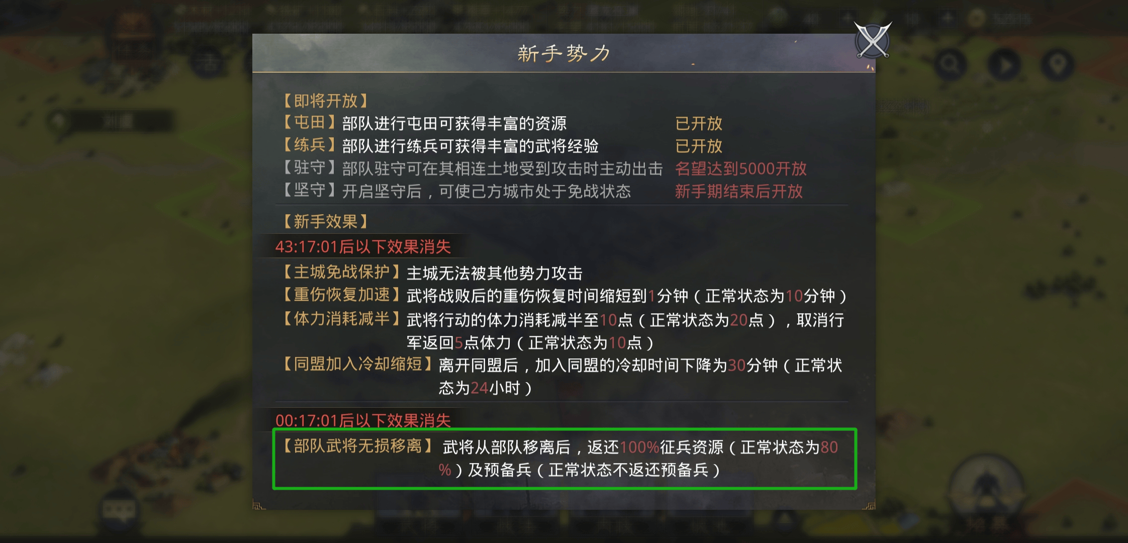 率土之滨八本怎么爆仓