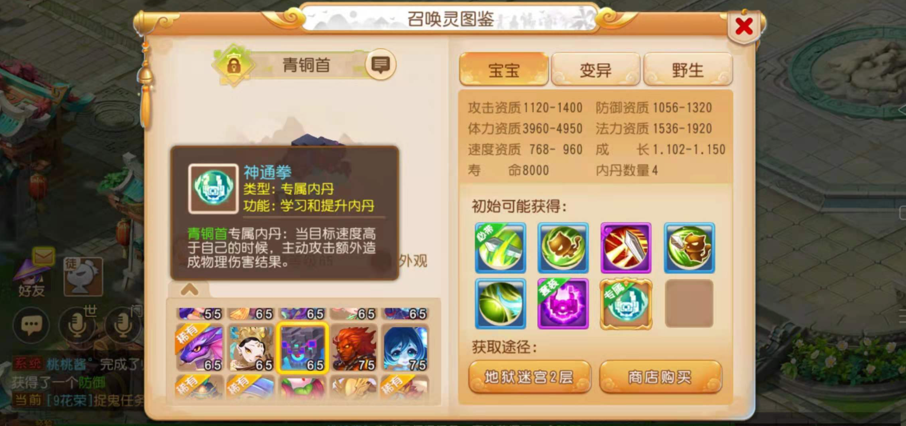 梦幻西游45级带什么攻宠好