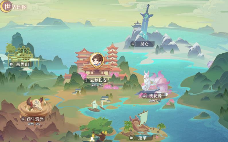 长安幻想怎么转职