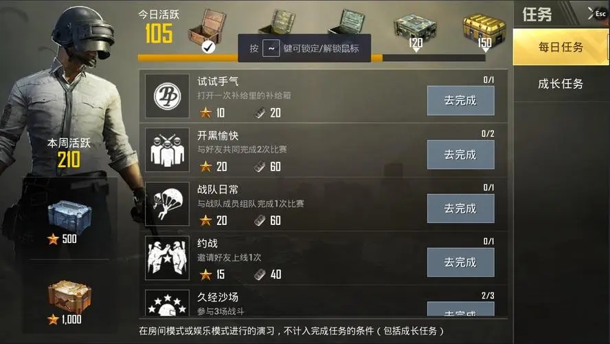 绝地求生刺激战场怎么标记