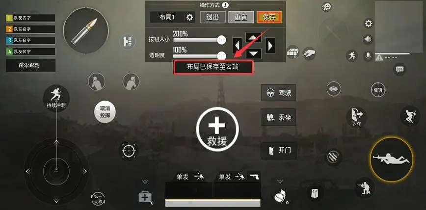 绝地求生刺激战场怎么标记