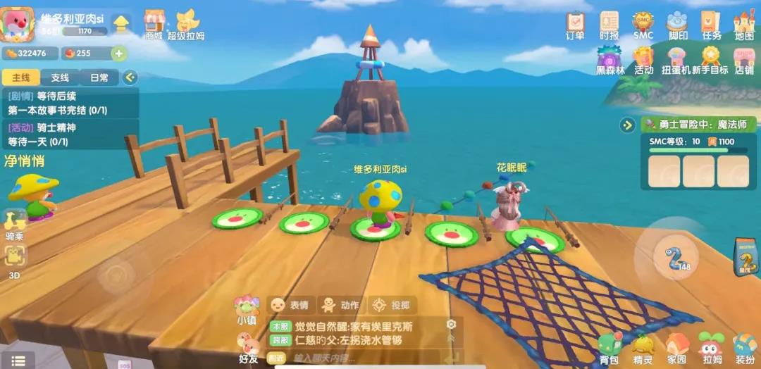 摩尔庄园向导法阵怎么消除 摩尔庄园向导法阵怎么消除