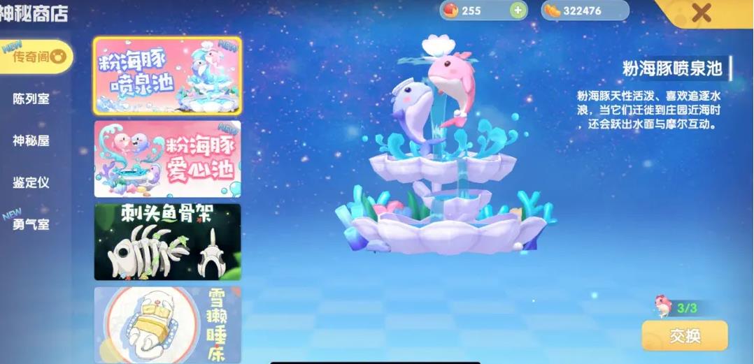 摩尔庄园向导法阵怎么消除 摩尔庄园向导法阵怎么消除