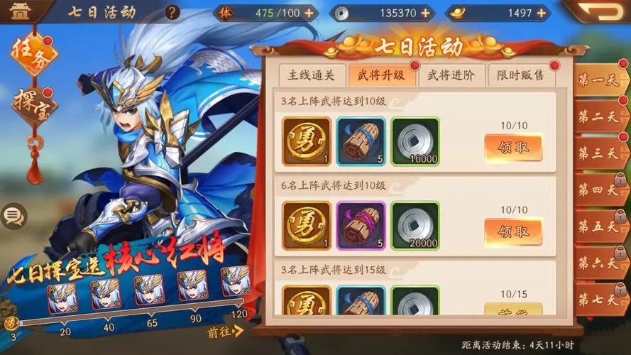 少年三国志2怎么提升战力