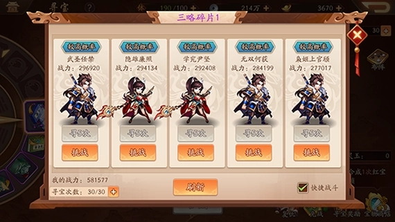 少年三国志2怎么提升战力