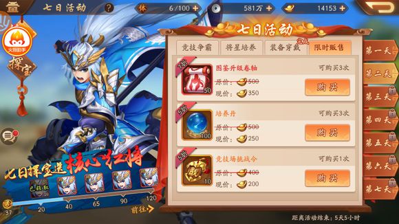 少年三国志2怎么提升战力