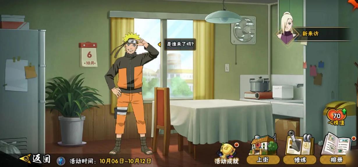 火影忍者第21关怎么猜灯谜