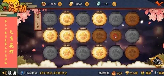 火影忍者第21关怎么猜灯谜