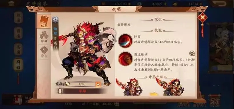 少年三国志八十关怎么过